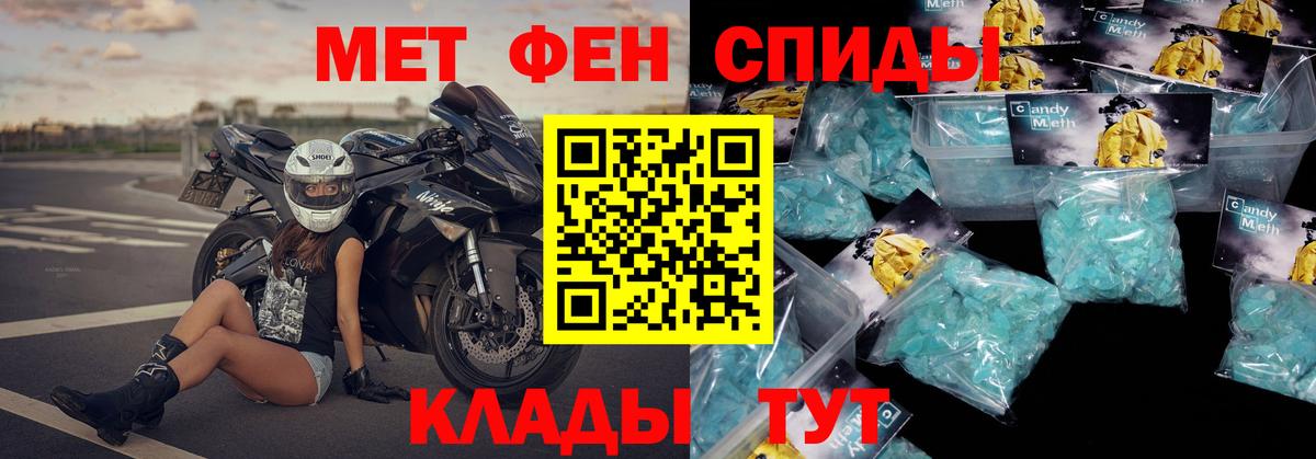 АМФ  Amphetamine Premium  Вход с VPN  Томск 