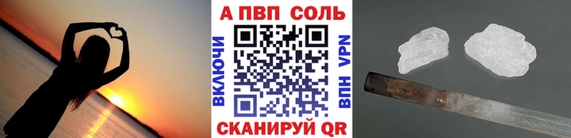 А ПВП кристаллы  дарнет шоп  Томск 