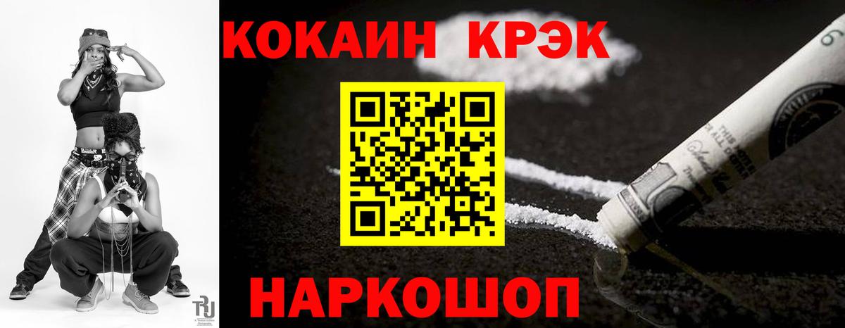 Томск  Кокаин Эквадор  купить наркотики цена  Вход с VPN 