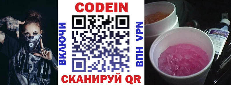 купить закладку  Томск  Кодеиновый сироп Lean Purple Drank 