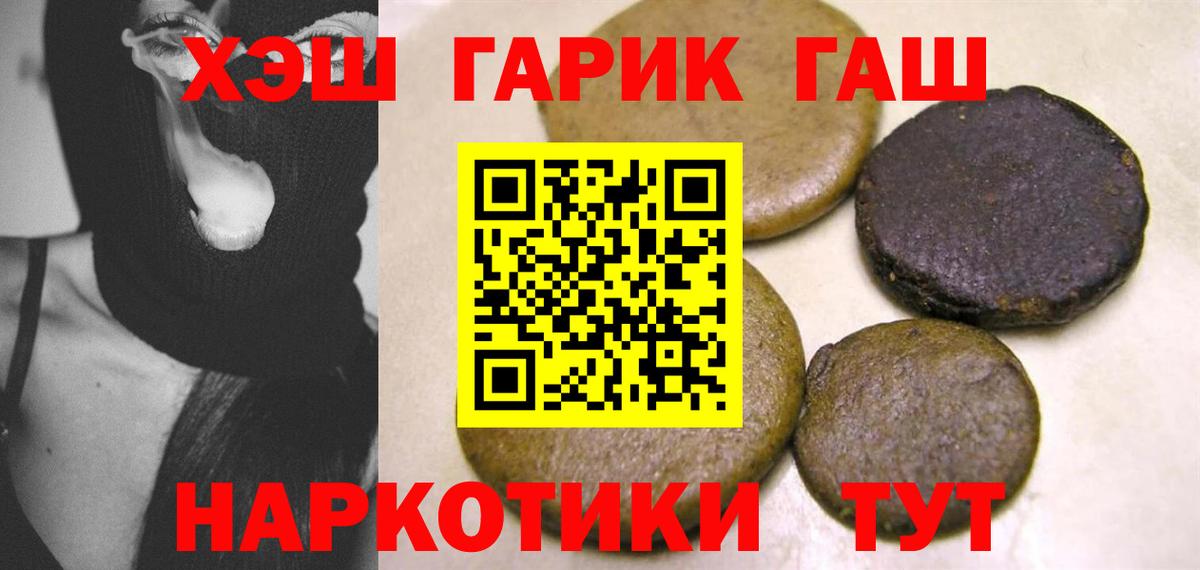 Томск  Гашиш hashish  Вход с VPN  ГАШИШ  ГАШ ice o lator 