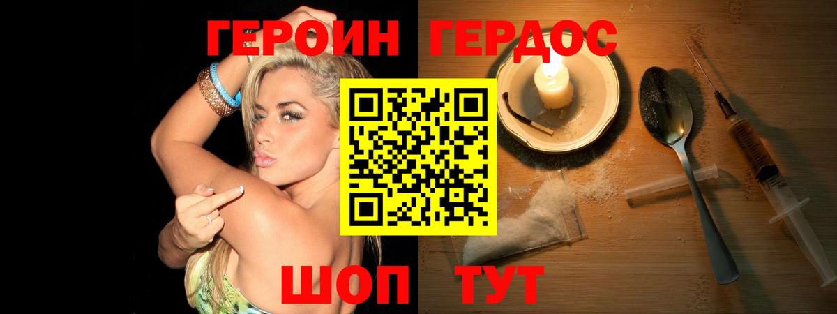 Героин VHQ  ГЕРОИН  Томск  Вход с VPN 