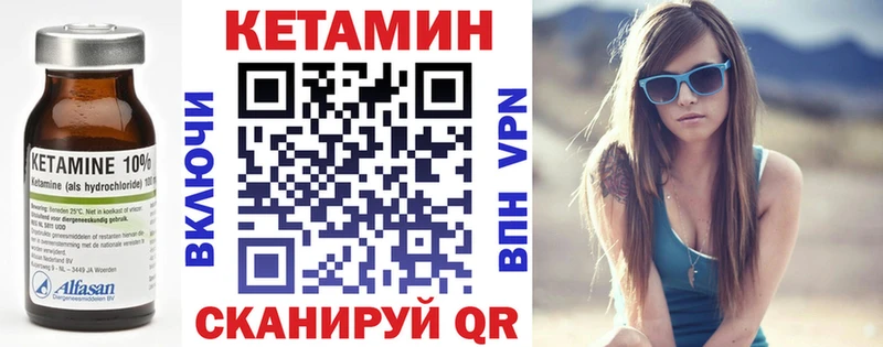 КЕТАМИН VHQ  Томск 
