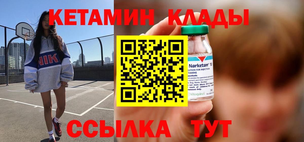 Кетамин ketamine  MEGA   Томск  Вход с VPN  Кетамин ketamine 