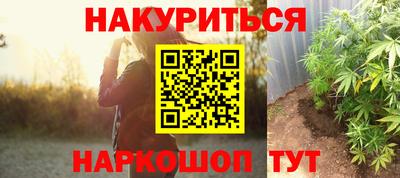 гашишное масло Новозыбков