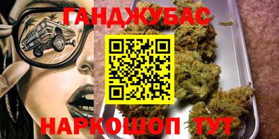 гашишное масло Новозыбков