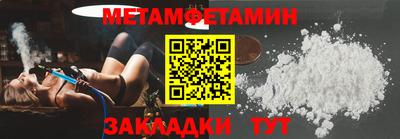 мет Новокубанск