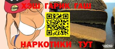 гашишное масло Новозыбков