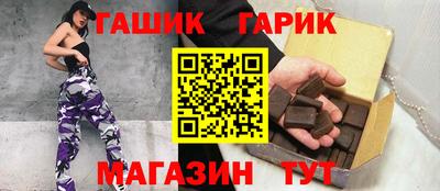 гашишное масло Новозыбков