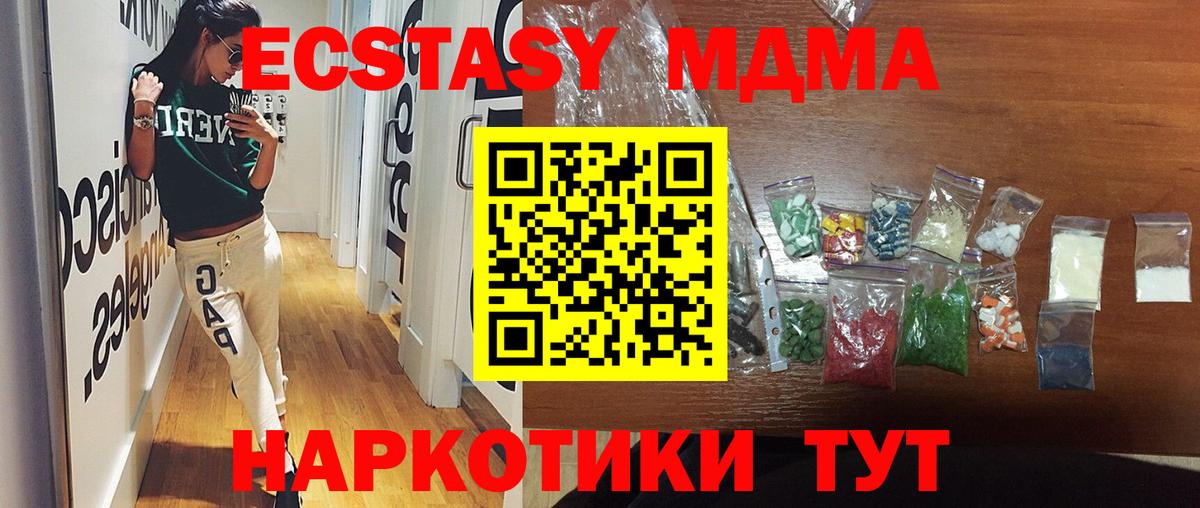 МДМА crystal Томск
