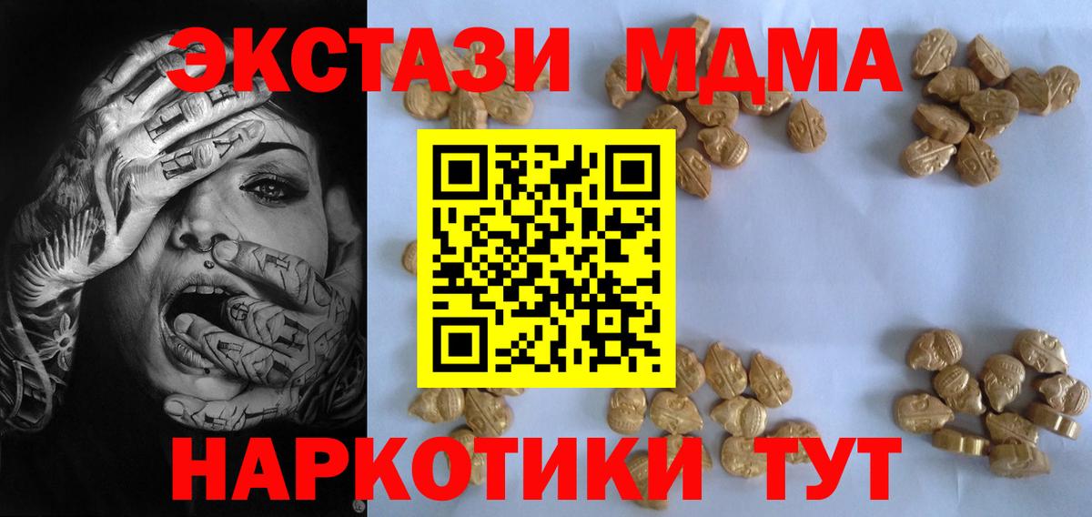 Томск  МДМА  Вход с VPN  MDMA кристаллы 