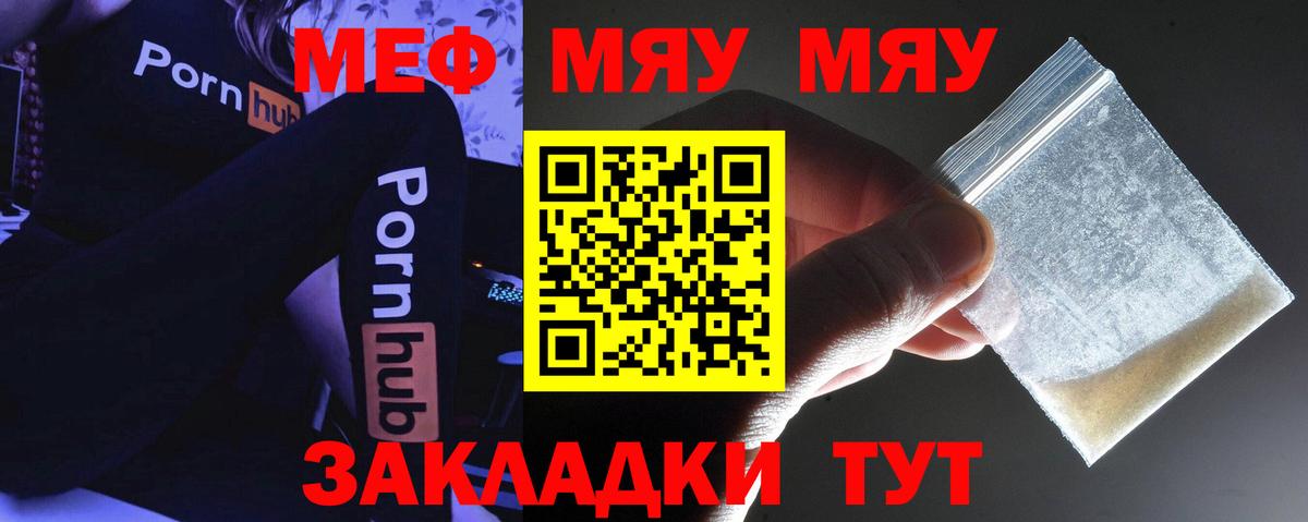 МЕФ мука  Вход с VPN  МЕФ  Томск 