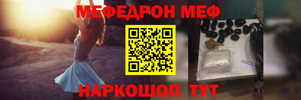 Мефедрон мука Томск