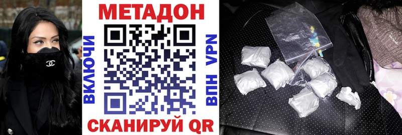 МЕТАДОН methadone  Томск 