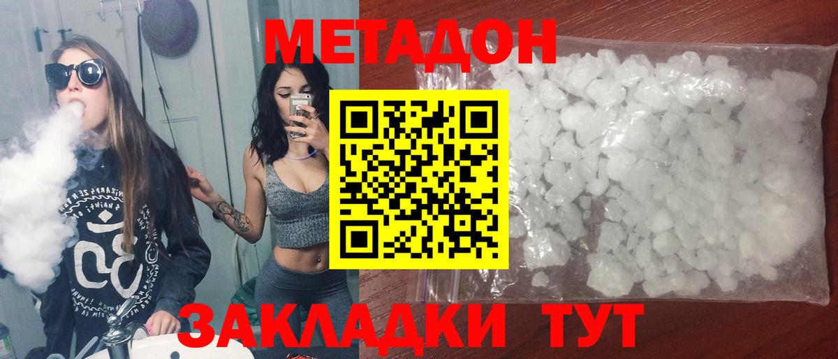 Томск  Метадон кристалл  МЕТАДОН белоснежный  МЕГА ссылка  Вход с VPN 