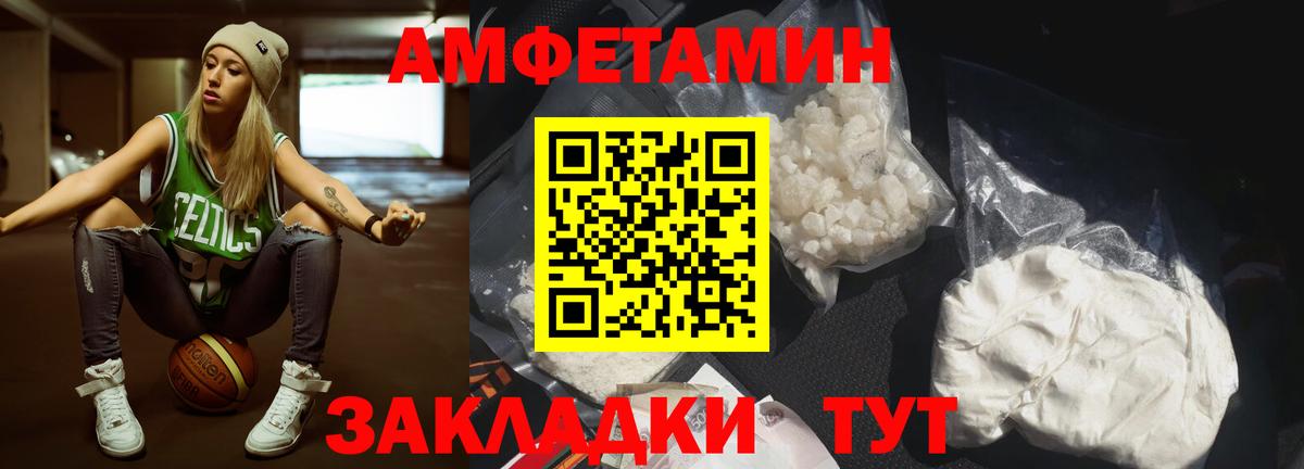 Метамфетамин кристалл Томск