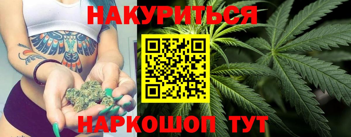 Конопля Bruce Banner  Канабис конопля  Вход с VPN  МАРИХУАНА марихуана  Томск 